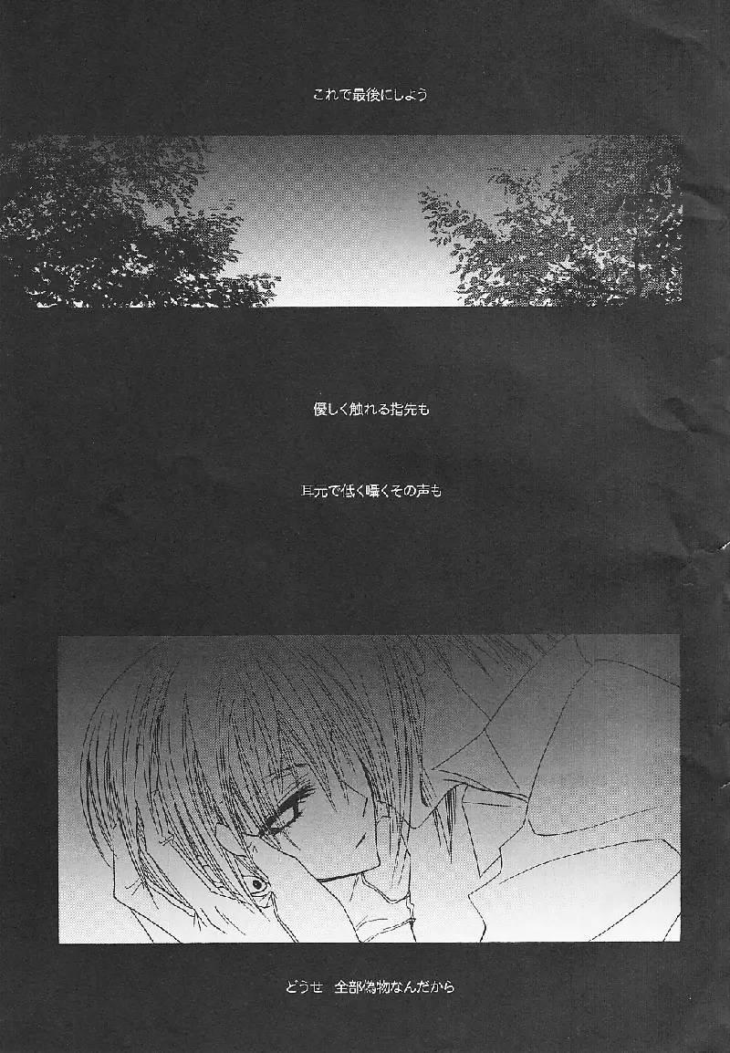 Alice in Wonder Underground Page.4