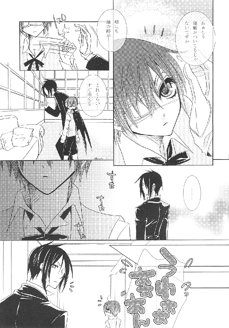 Alice in Wonder Underground Page.7