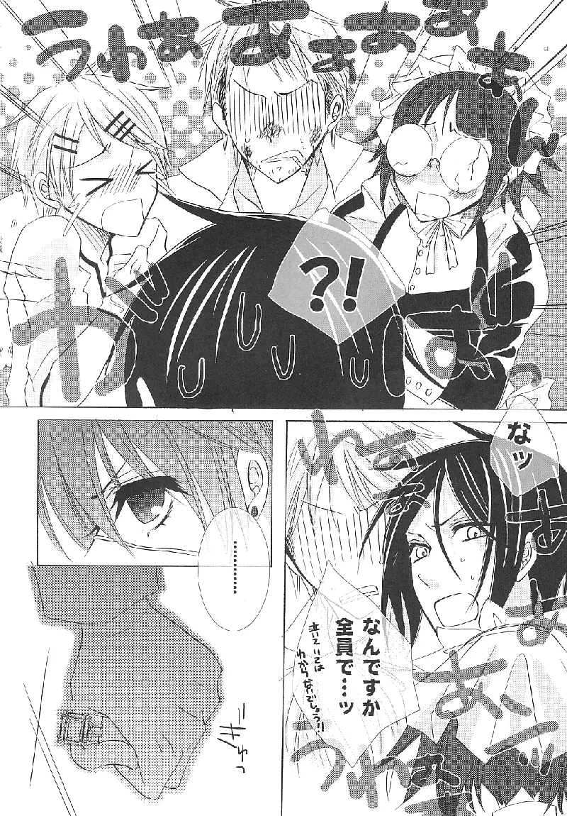 Alice in Wonder Underground Page.8