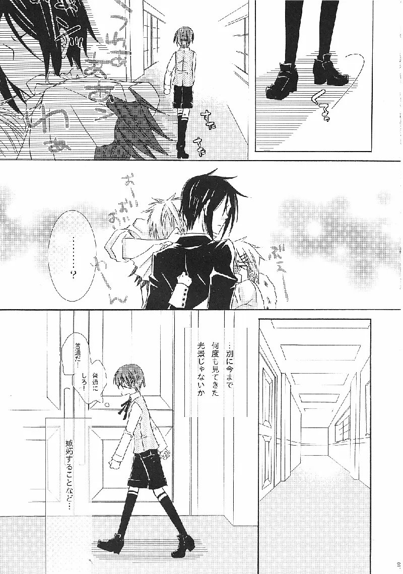 Alice in Wonder Underground Page.9