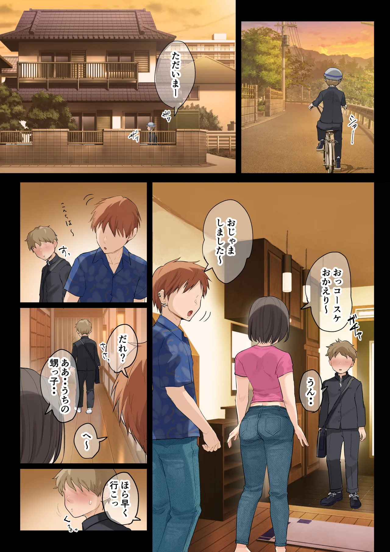 熟女の叔母さんにカワイイを連呼しちゃうヤバい甥っ子の話3.0 Page.20