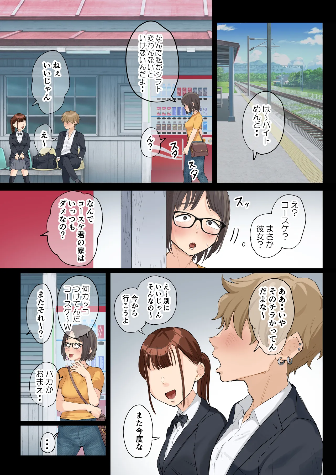 熟女の叔母さんにカワイイを連呼しちゃうヤバい甥っ子の話3.0 Page.28