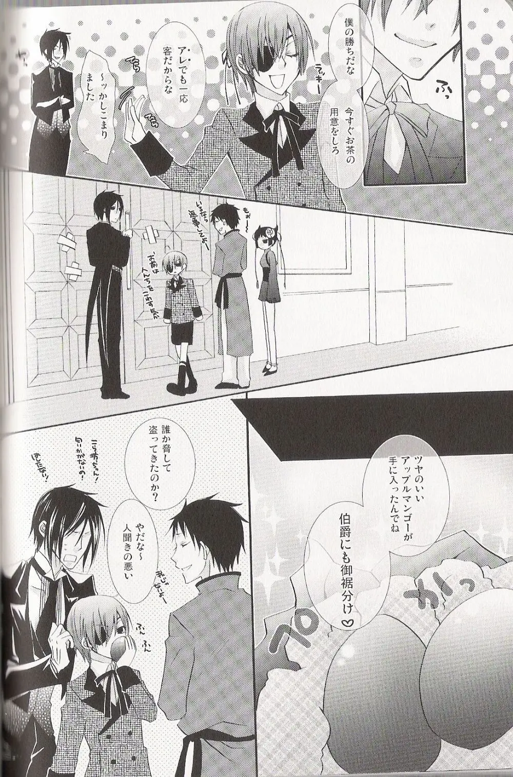 Re_Pink - Kuroshitsuji Page.104