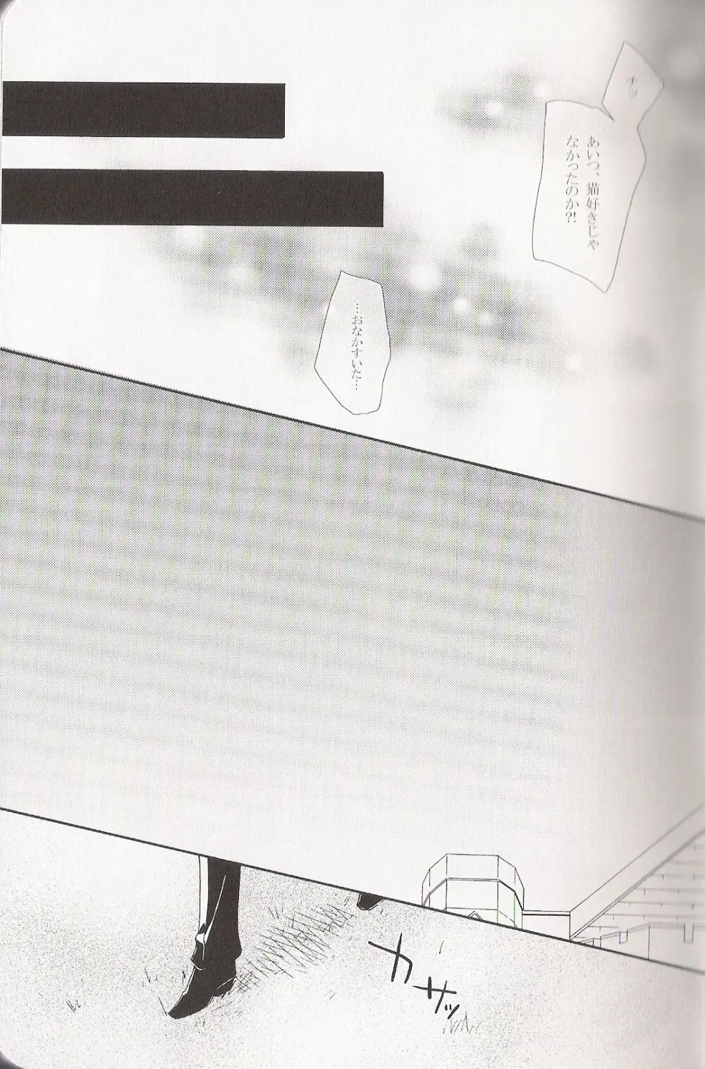 Re_Pink - Kuroshitsuji Page.11