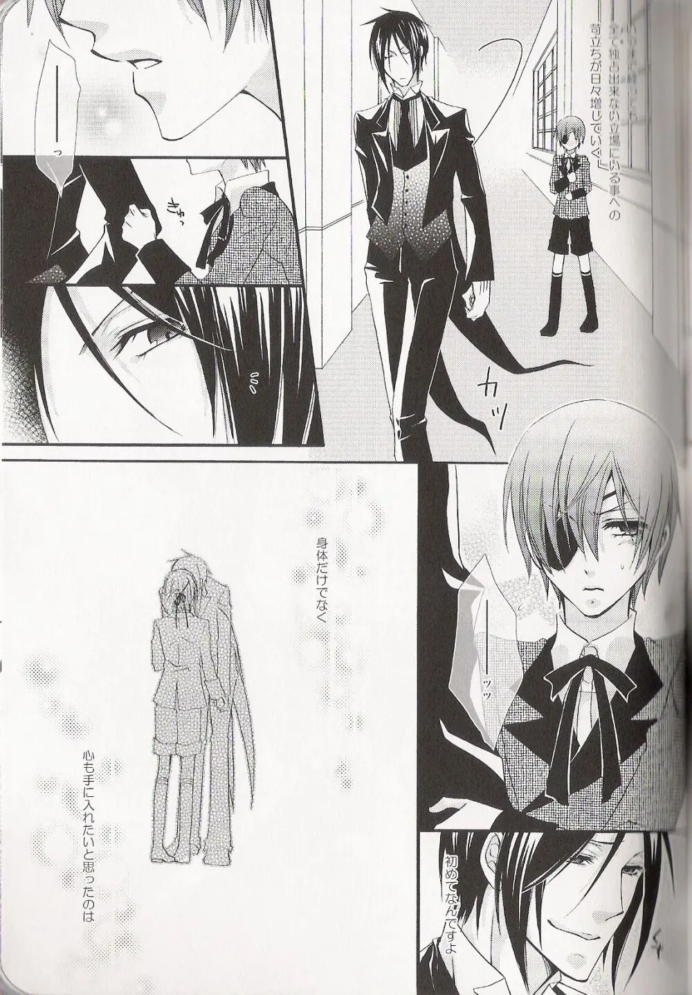 Re_Pink - Kuroshitsuji Page.111