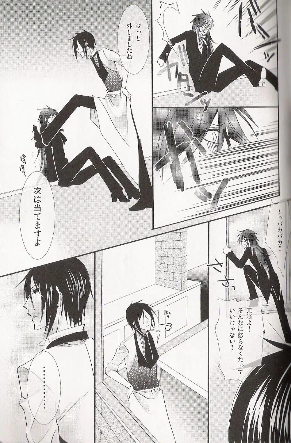 Re_Pink - Kuroshitsuji Page.115