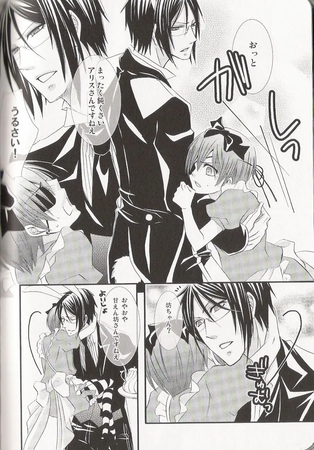 Re_Pink - Kuroshitsuji Page.128