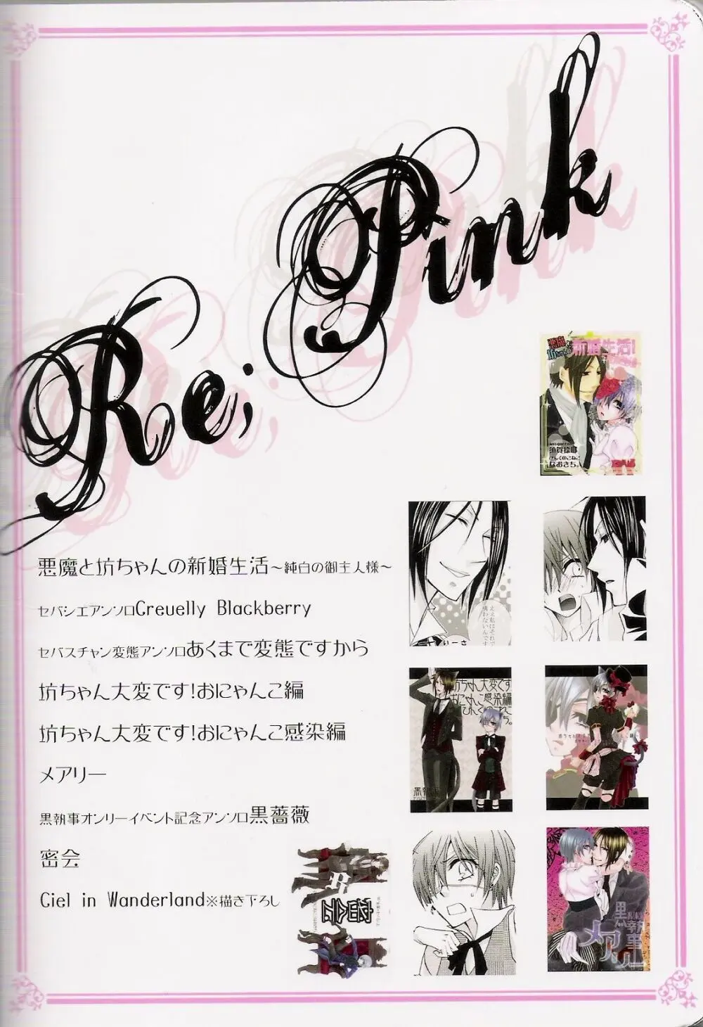 Re_Pink - Kuroshitsuji Page.131