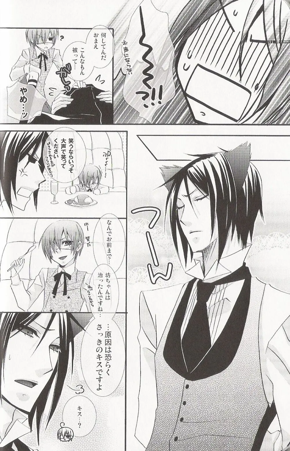 Re_Pink - Kuroshitsuji Page.26