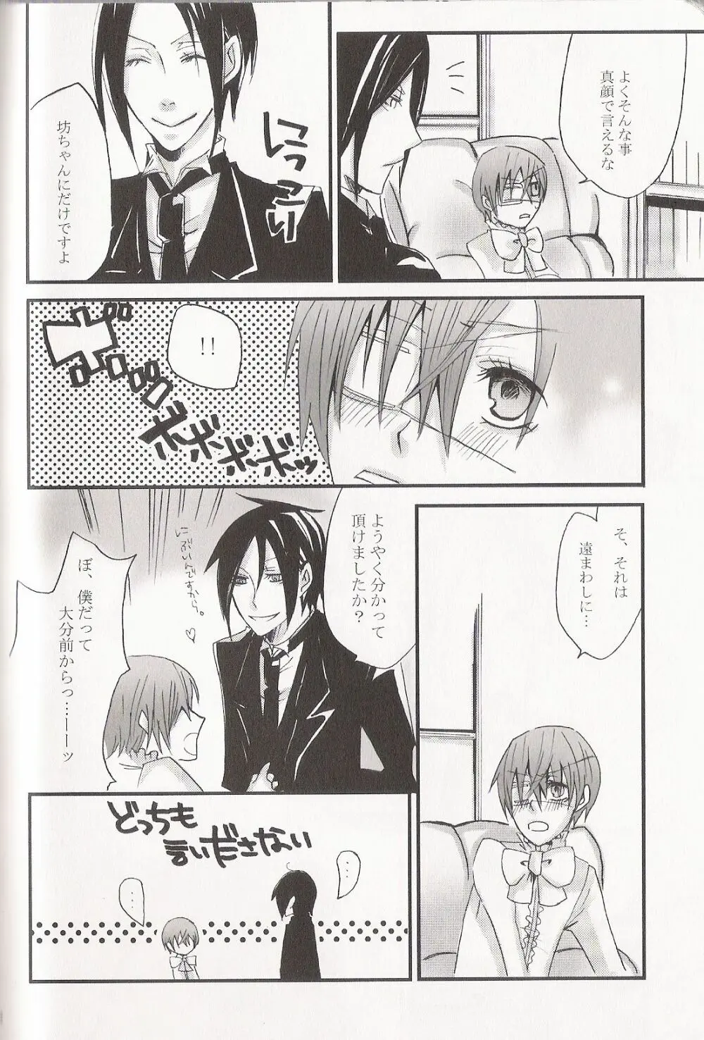 Re_Pink - Kuroshitsuji Page.32