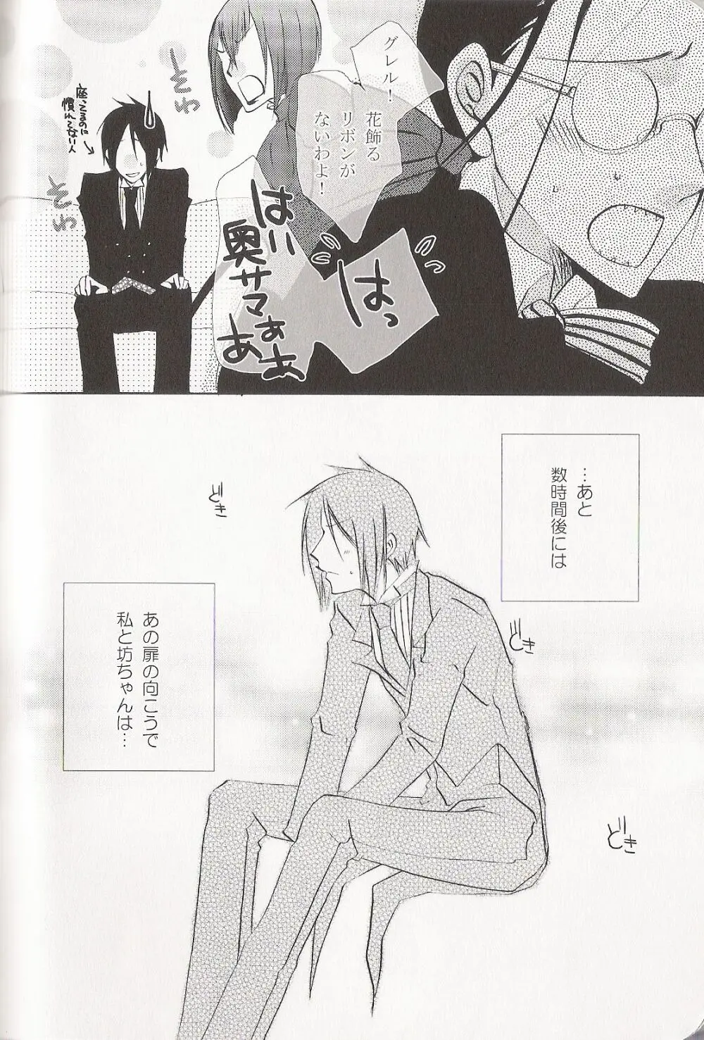 Re_Pink - Kuroshitsuji Page.36