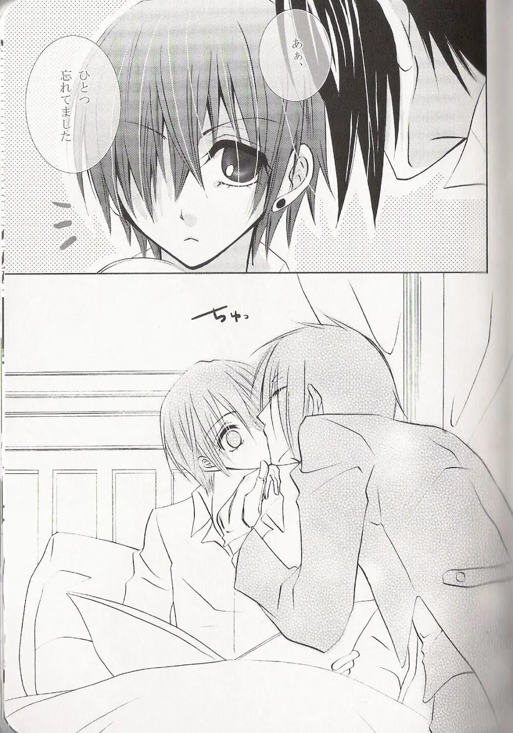 Re_Pink - Kuroshitsuji Page.39