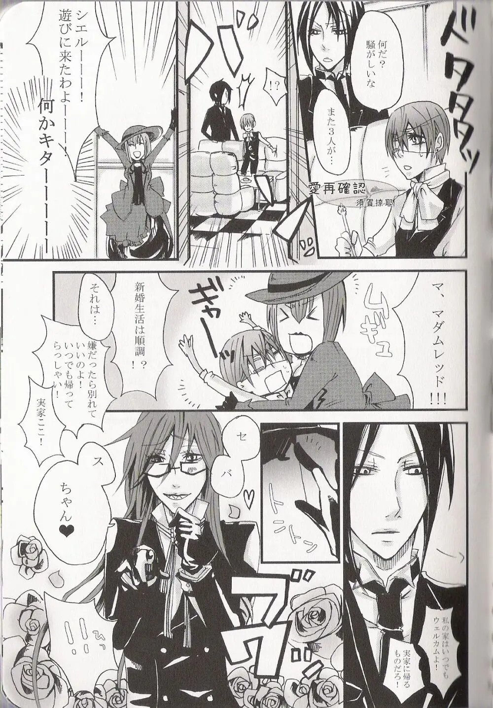 Re_Pink - Kuroshitsuji Page.41