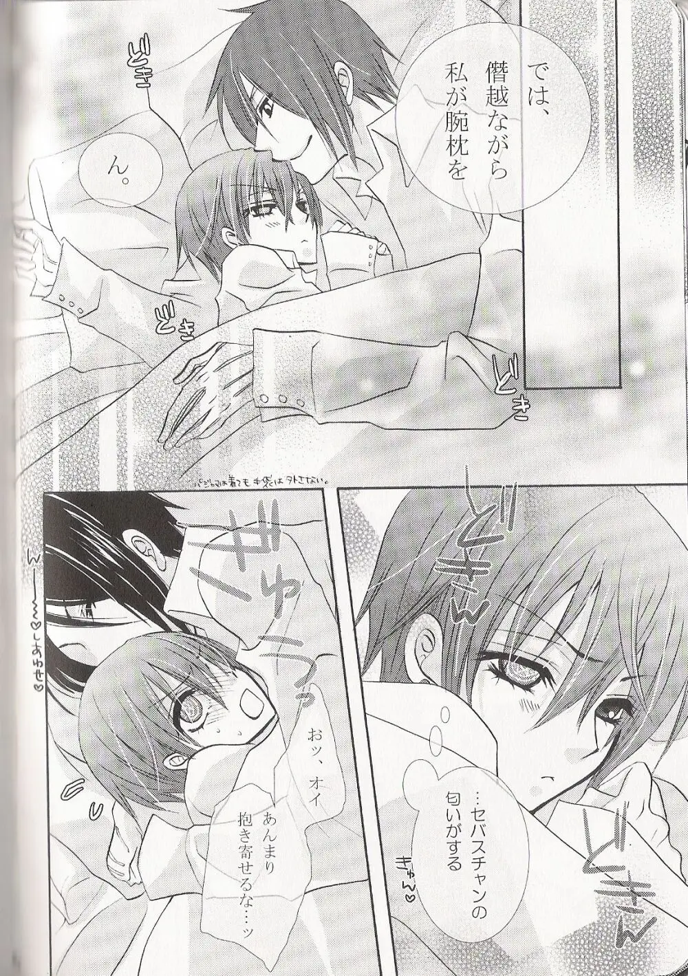 Re_Pink - Kuroshitsuji Page.48