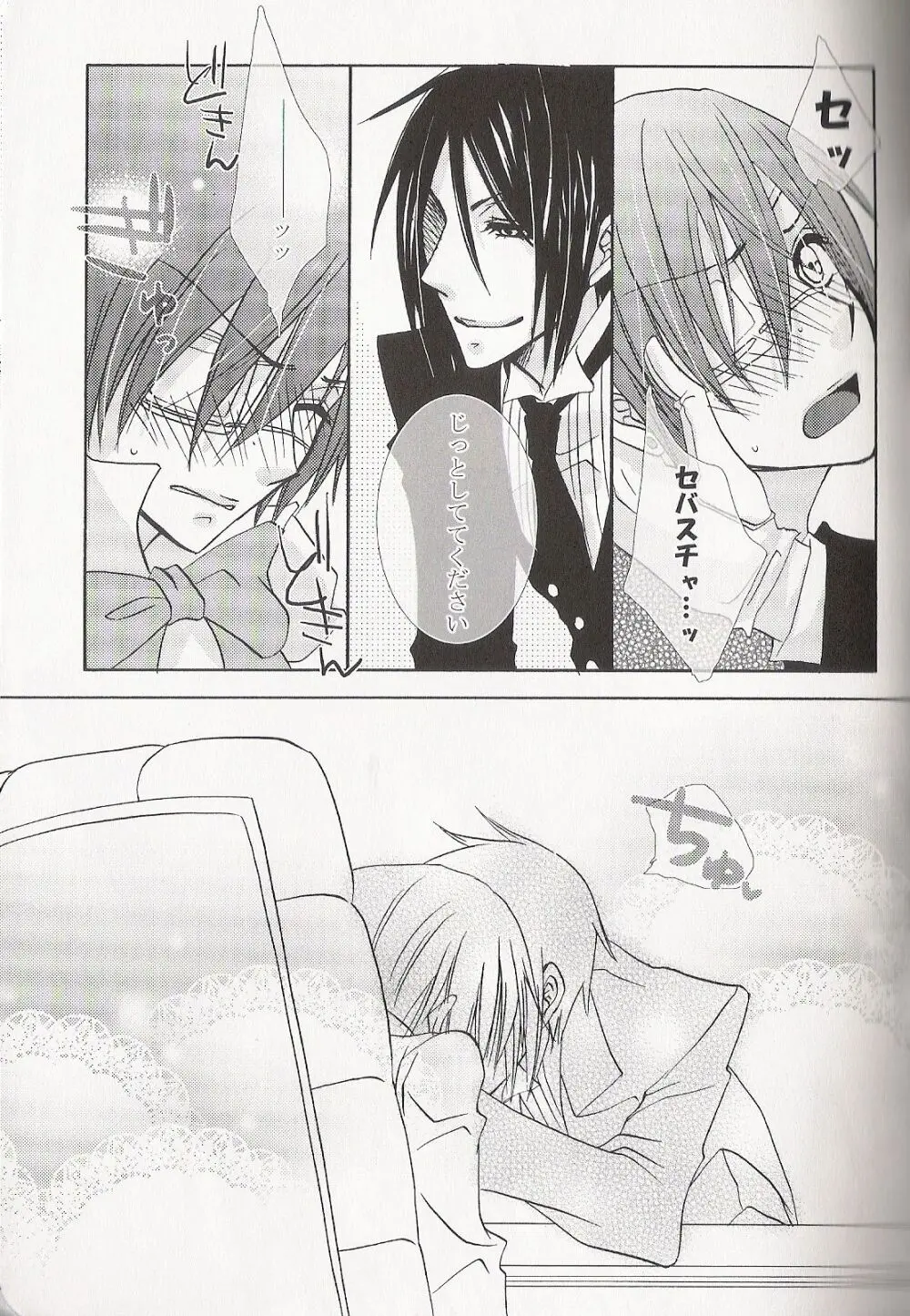 Re_Pink - Kuroshitsuji Page.55