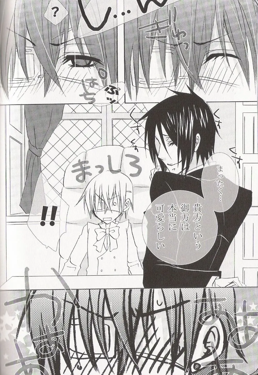 Re_Pink - Kuroshitsuji Page.56