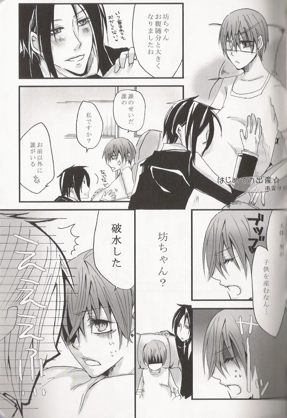 Re_Pink - Kuroshitsuji Page.59