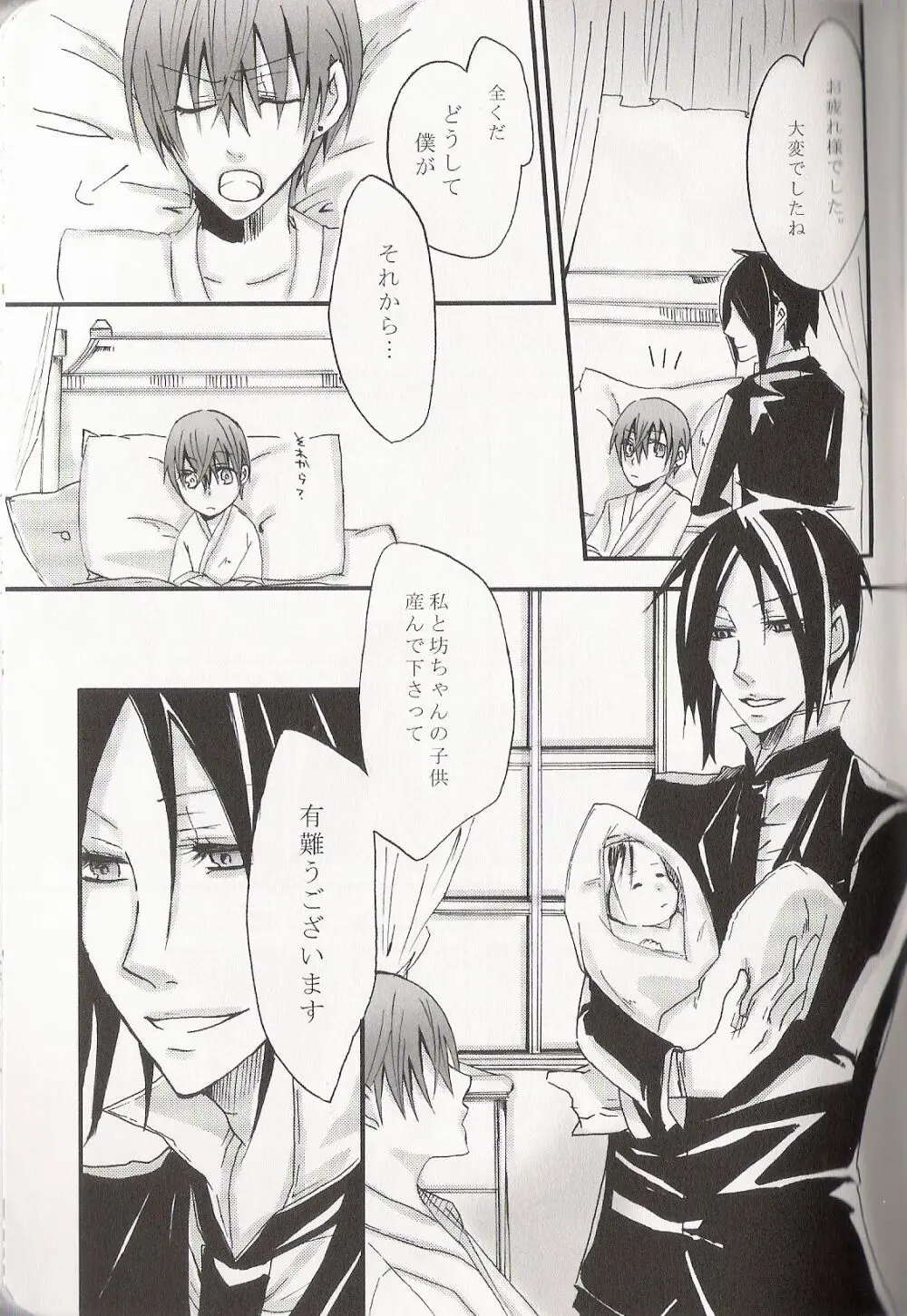 Re_Pink - Kuroshitsuji Page.61