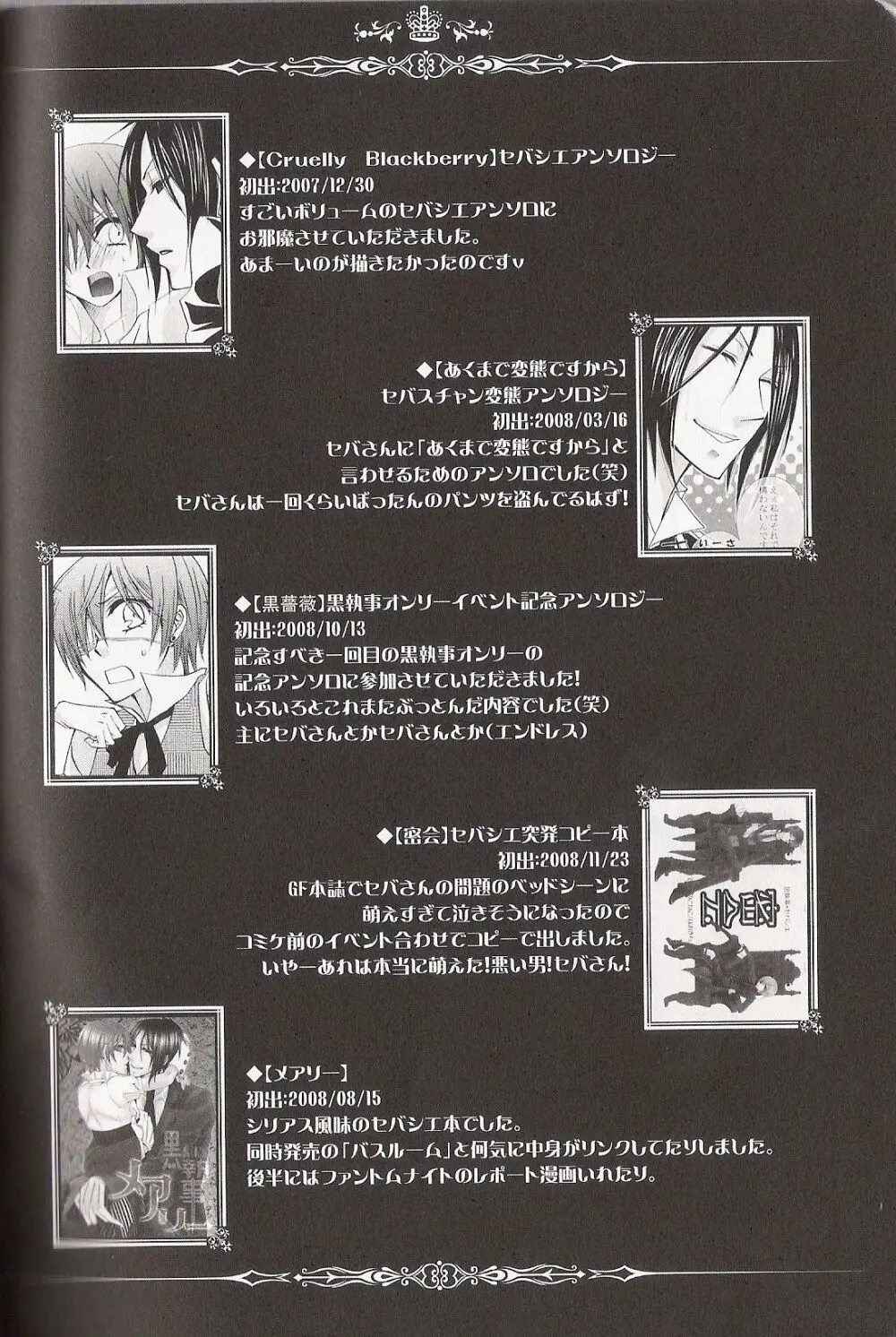 Re_Pink - Kuroshitsuji Page.66