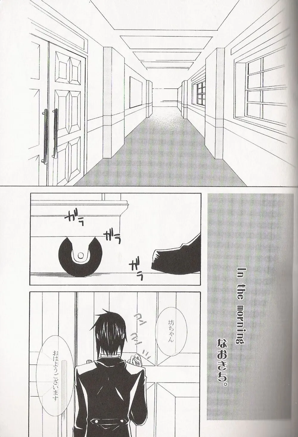 Re_Pink - Kuroshitsuji Page.67