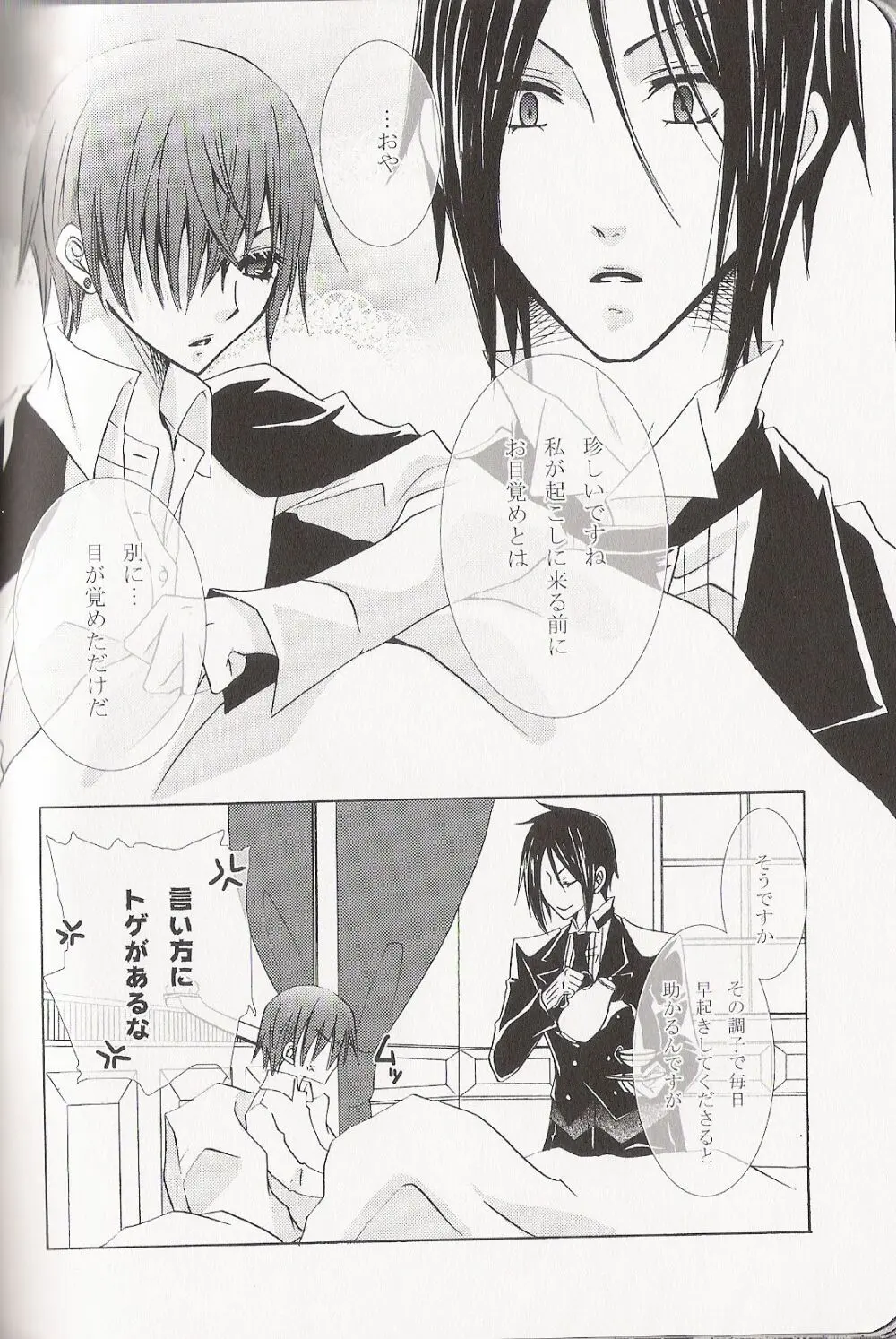 Re_Pink - Kuroshitsuji Page.68