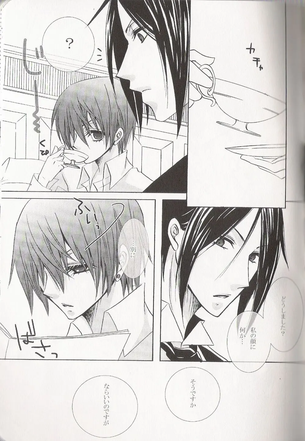 Re_Pink - Kuroshitsuji Page.69