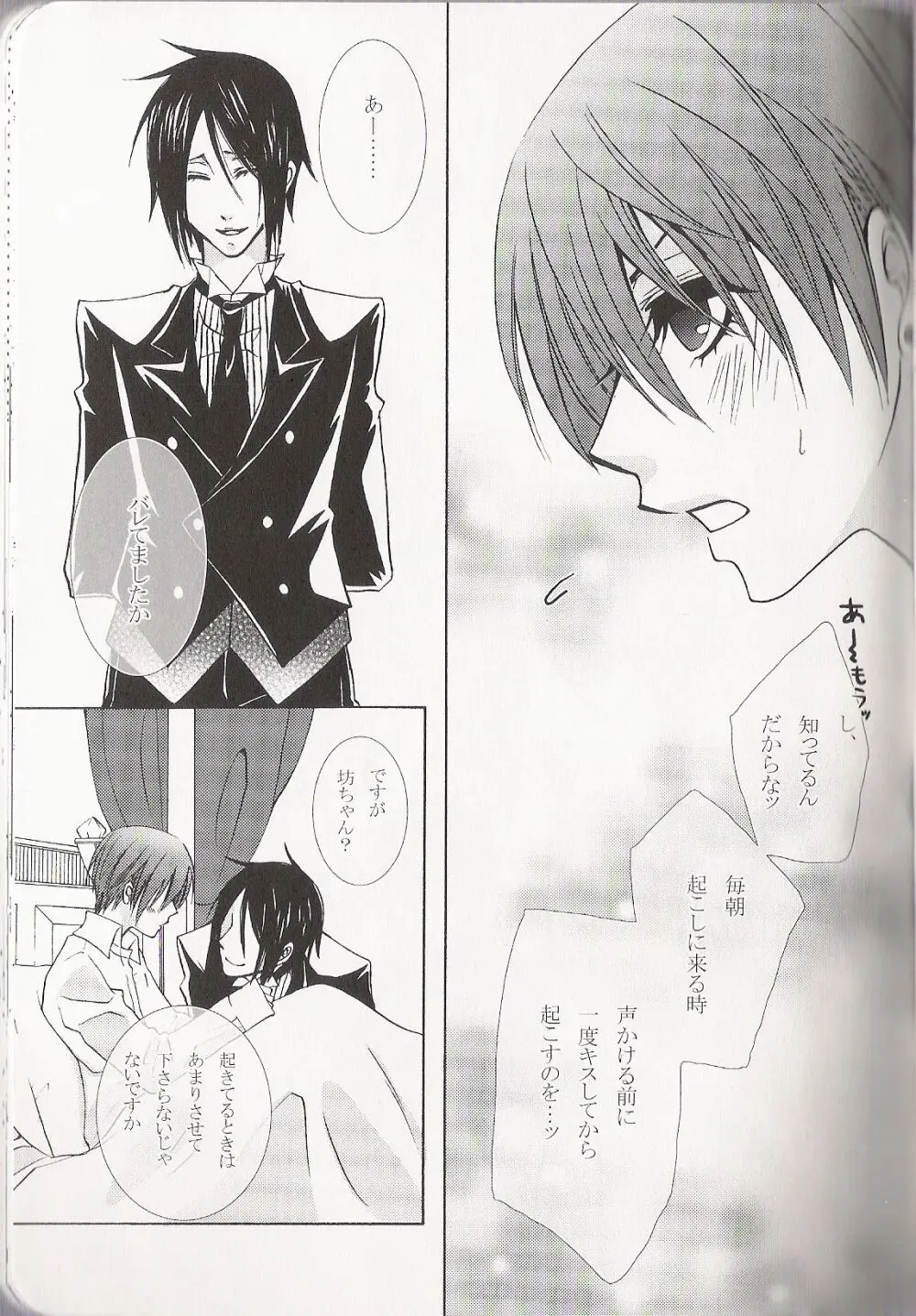 Re_Pink - Kuroshitsuji Page.71