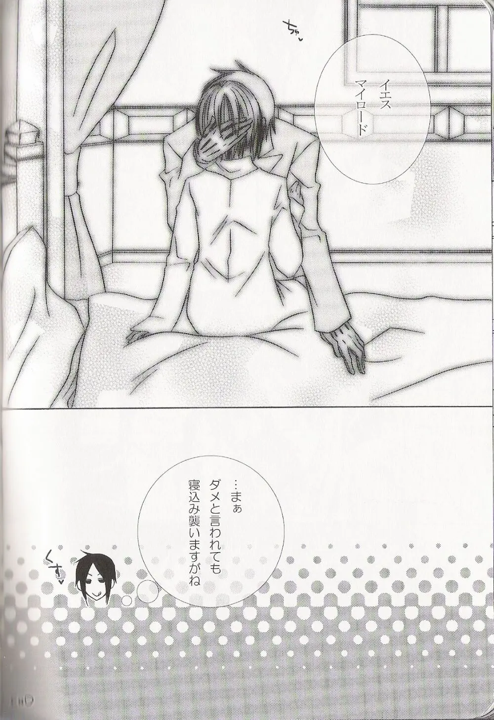 Re_Pink - Kuroshitsuji Page.74