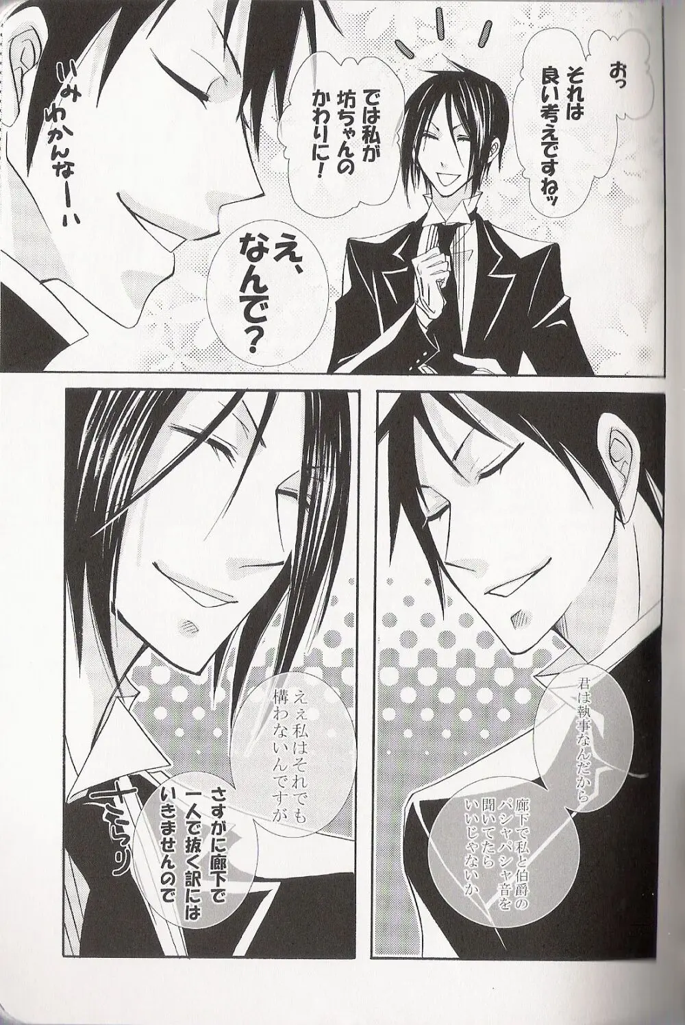 Re_Pink - Kuroshitsuji Page.79