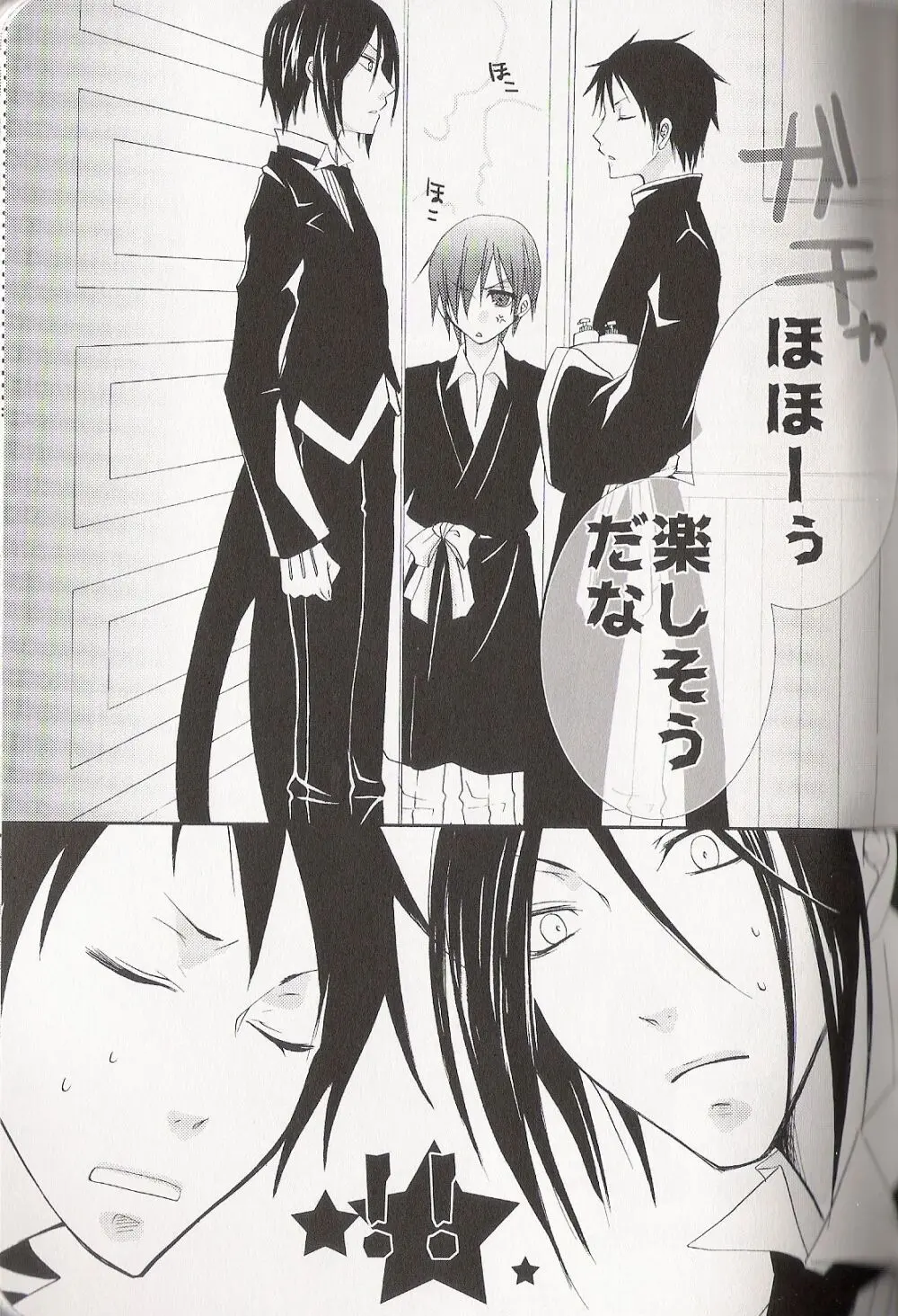 Re_Pink - Kuroshitsuji Page.81