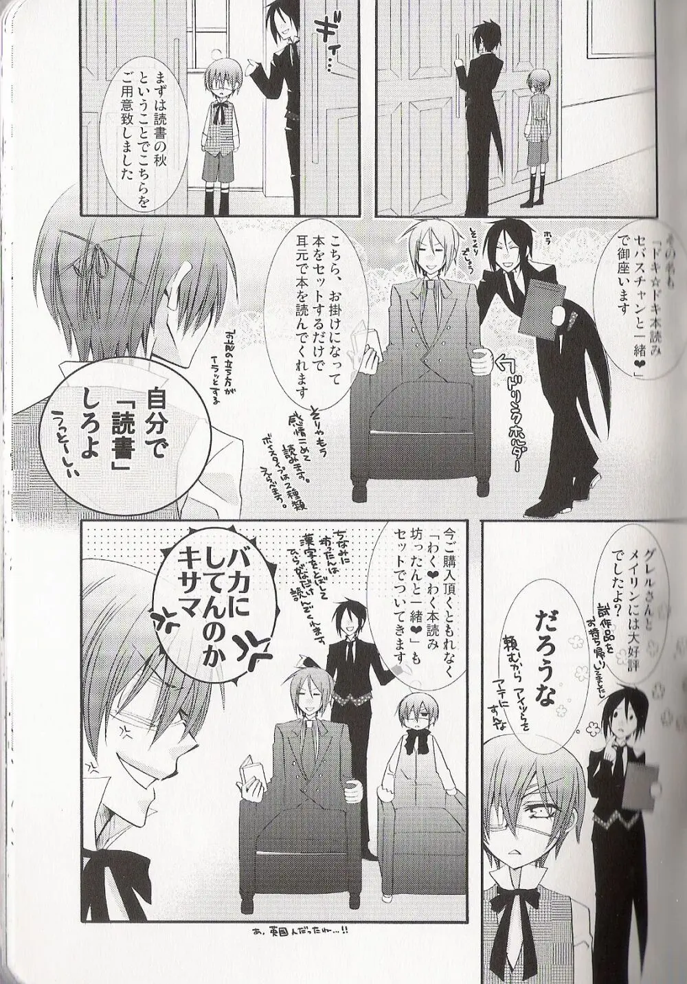 Re_Pink - Kuroshitsuji Page.86