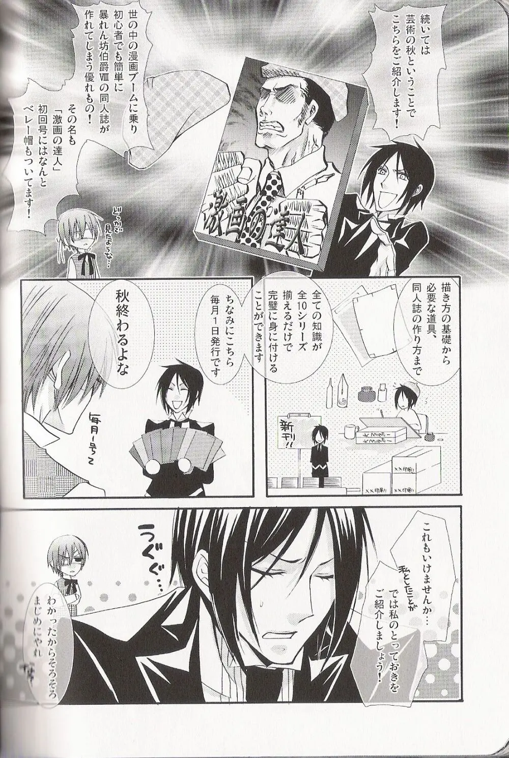 Re_Pink - Kuroshitsuji Page.87