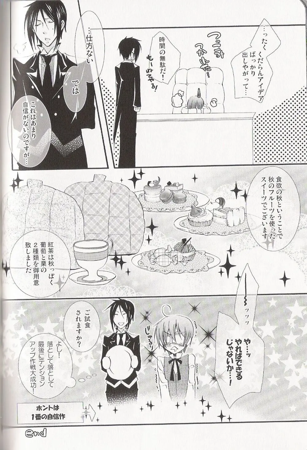 Re_Pink - Kuroshitsuji Page.89