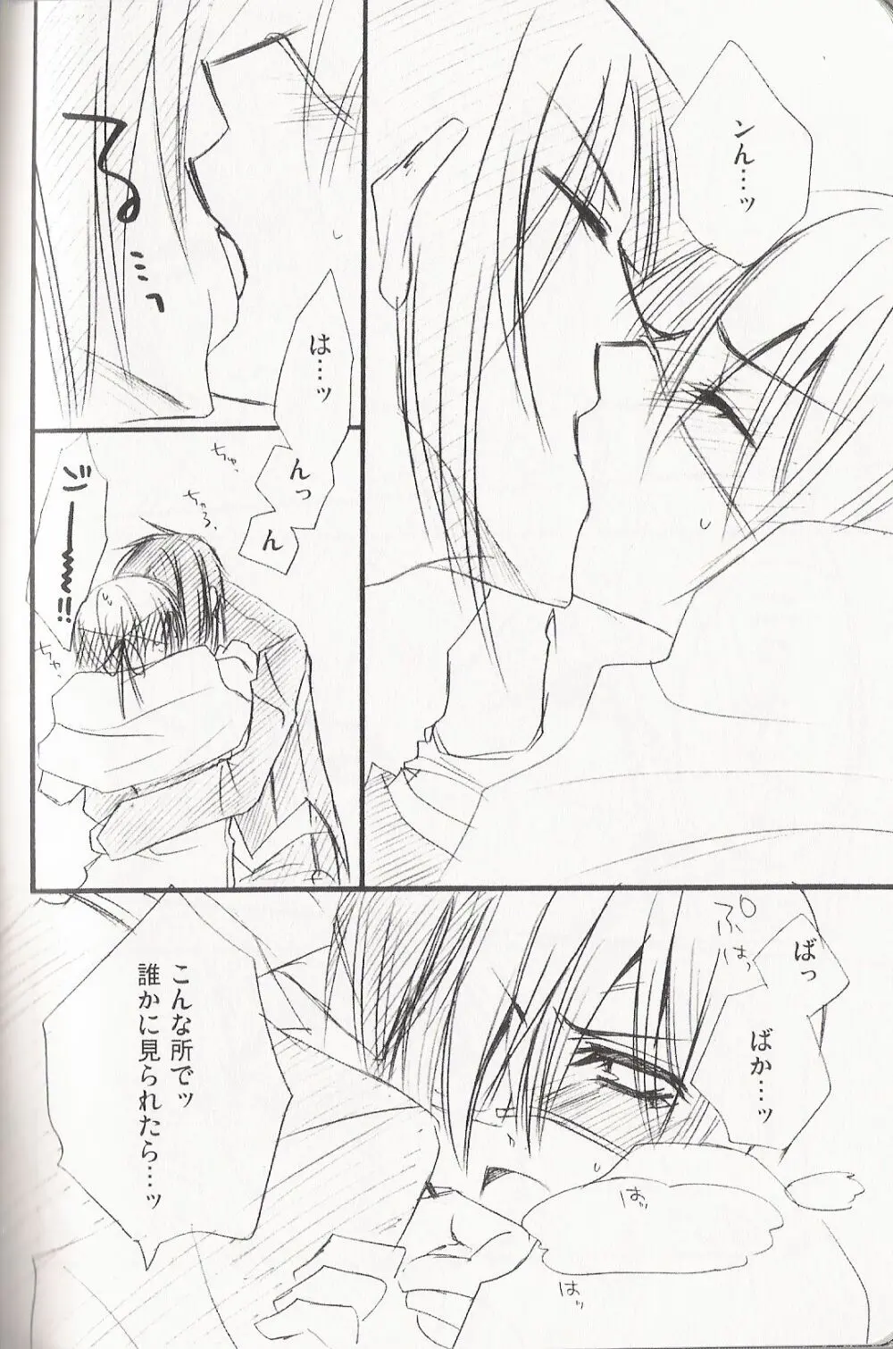 Re_Pink - Kuroshitsuji Page.93