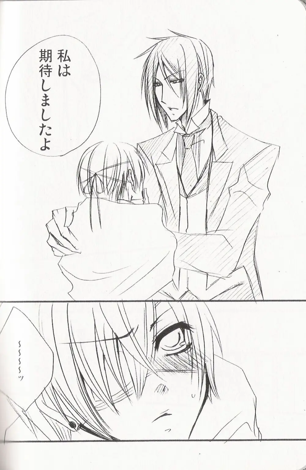 Re_Pink - Kuroshitsuji Page.95