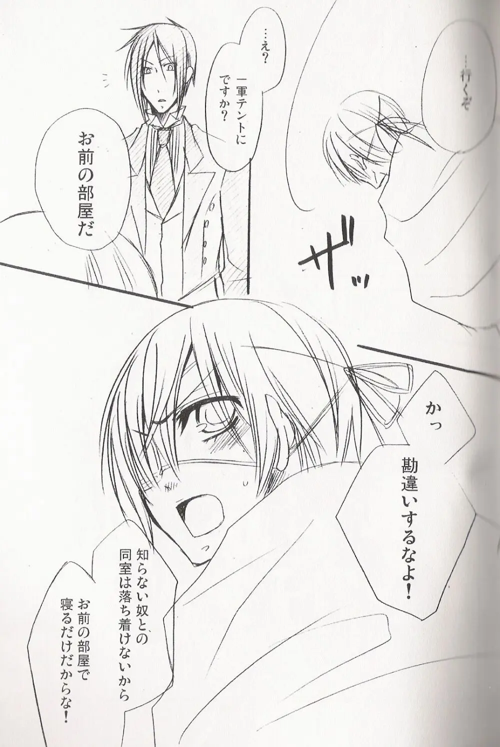 Re_Pink - Kuroshitsuji Page.96