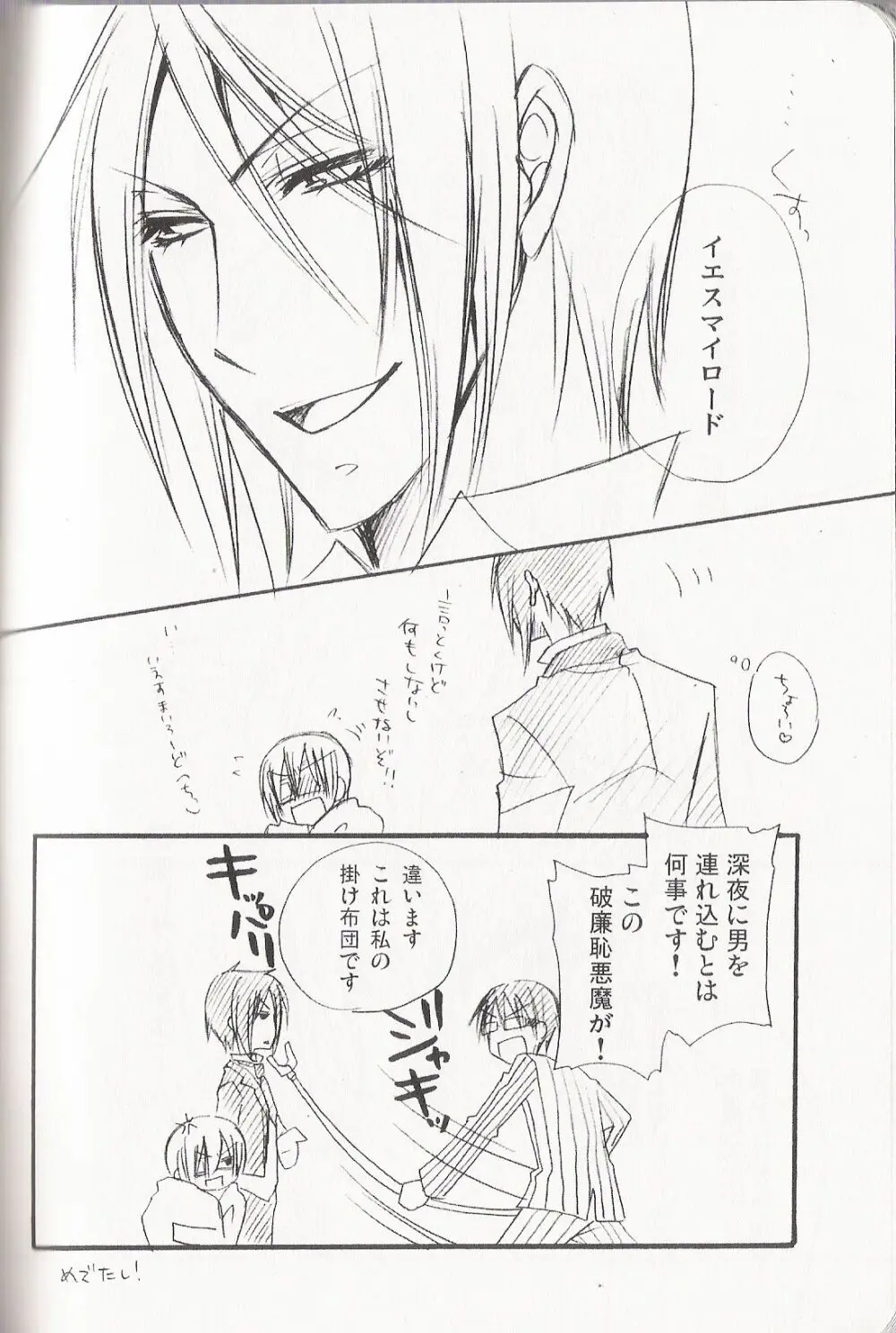 Re_Pink - Kuroshitsuji Page.97