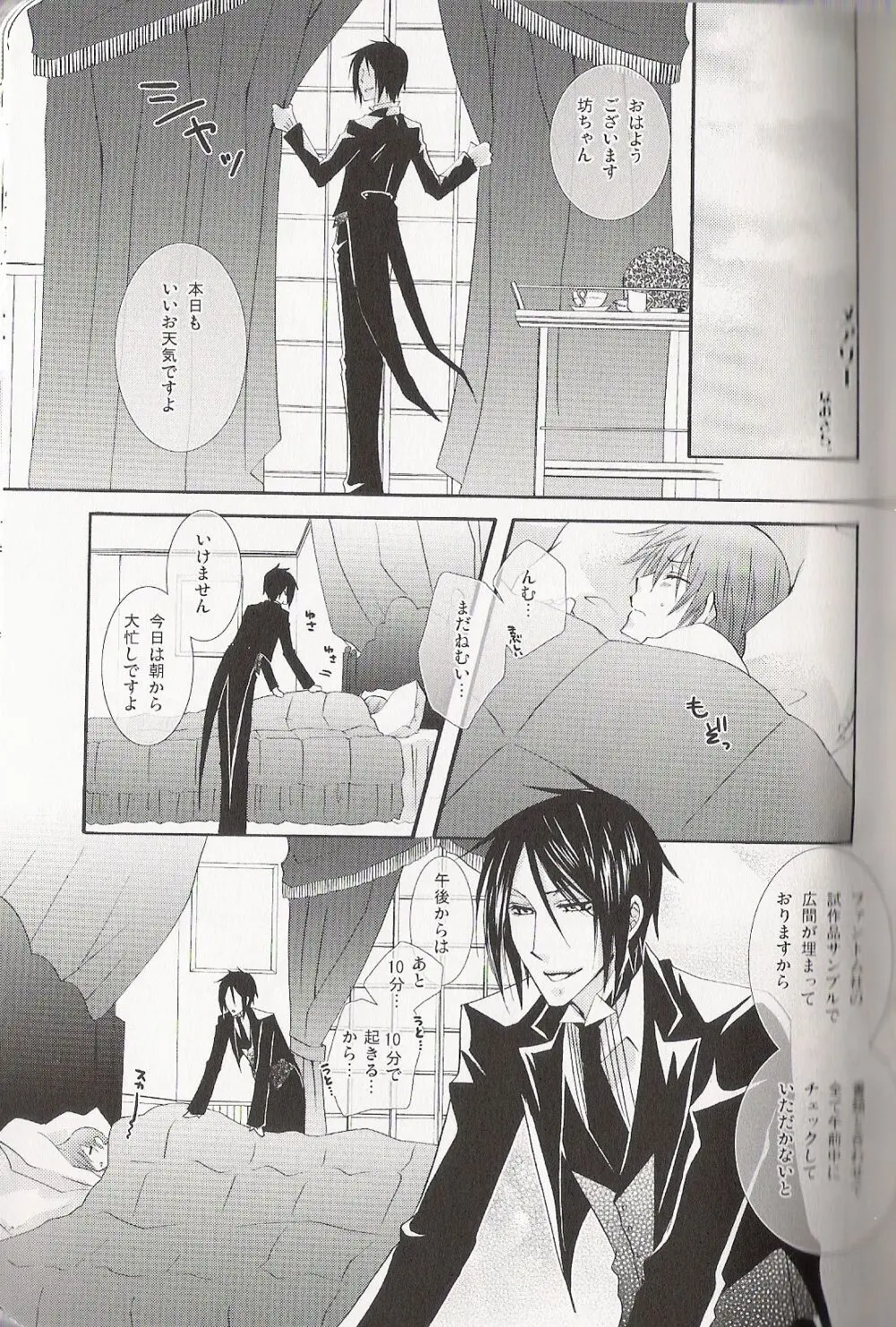 Re_Pink - Kuroshitsuji Page.98