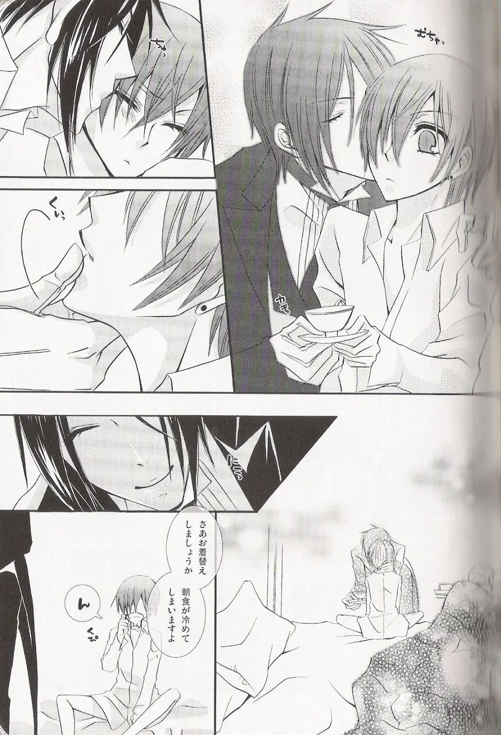 Re_Pink - Kuroshitsuji Page.99