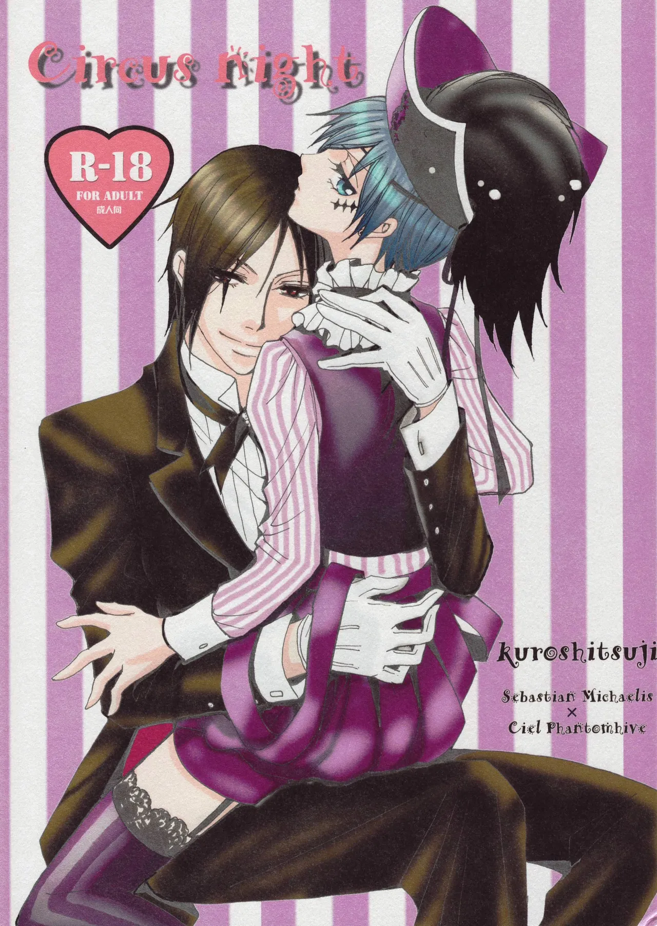 Circus Night - Shina Page.10