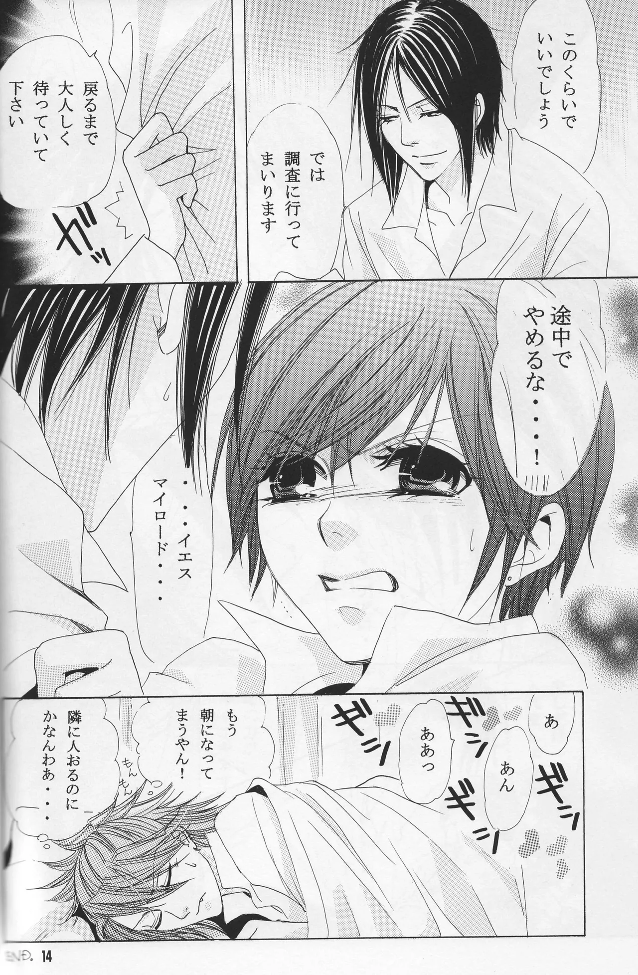 Circus Night - Shina Page.13