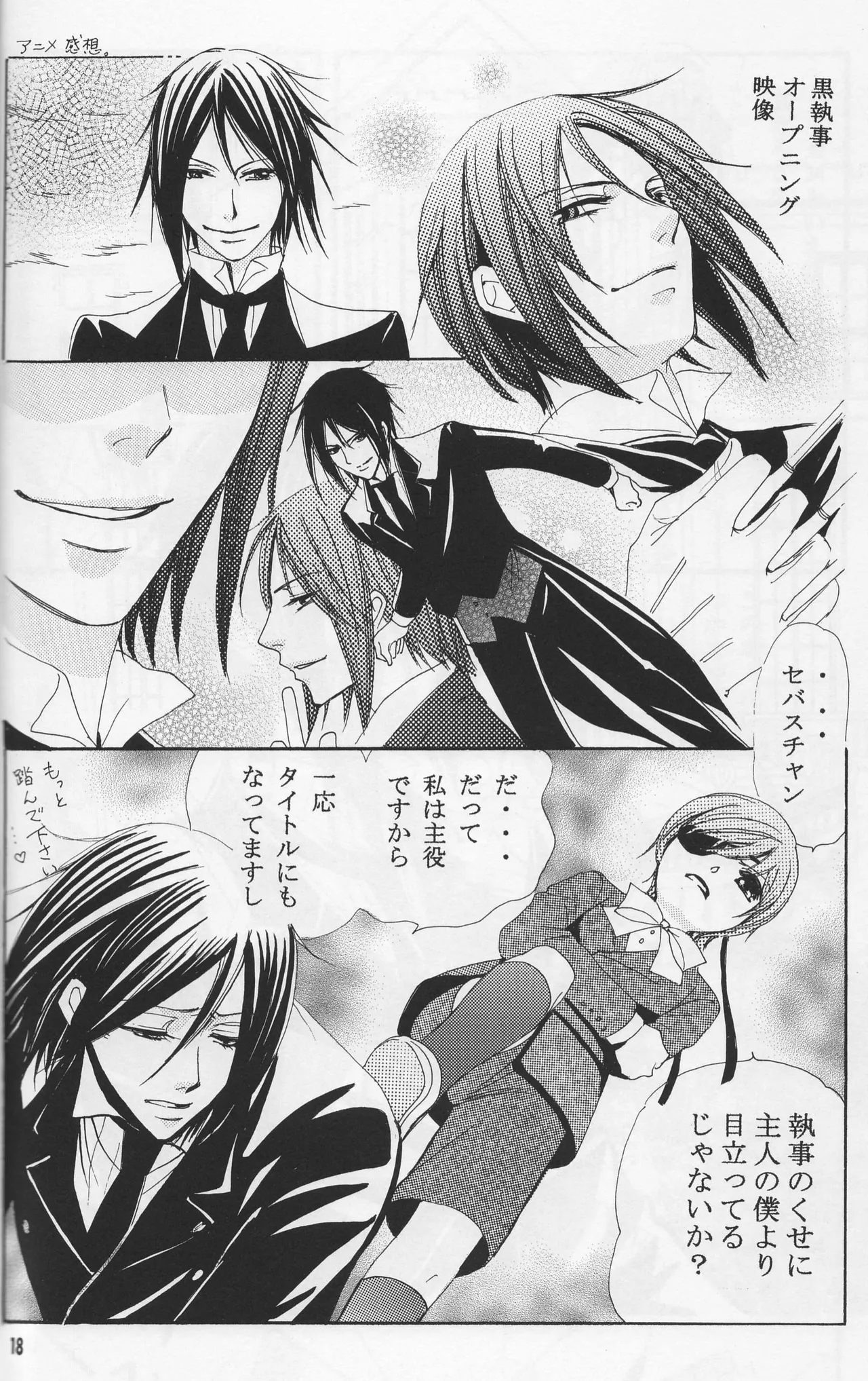 Circus Night - Shina Page.17