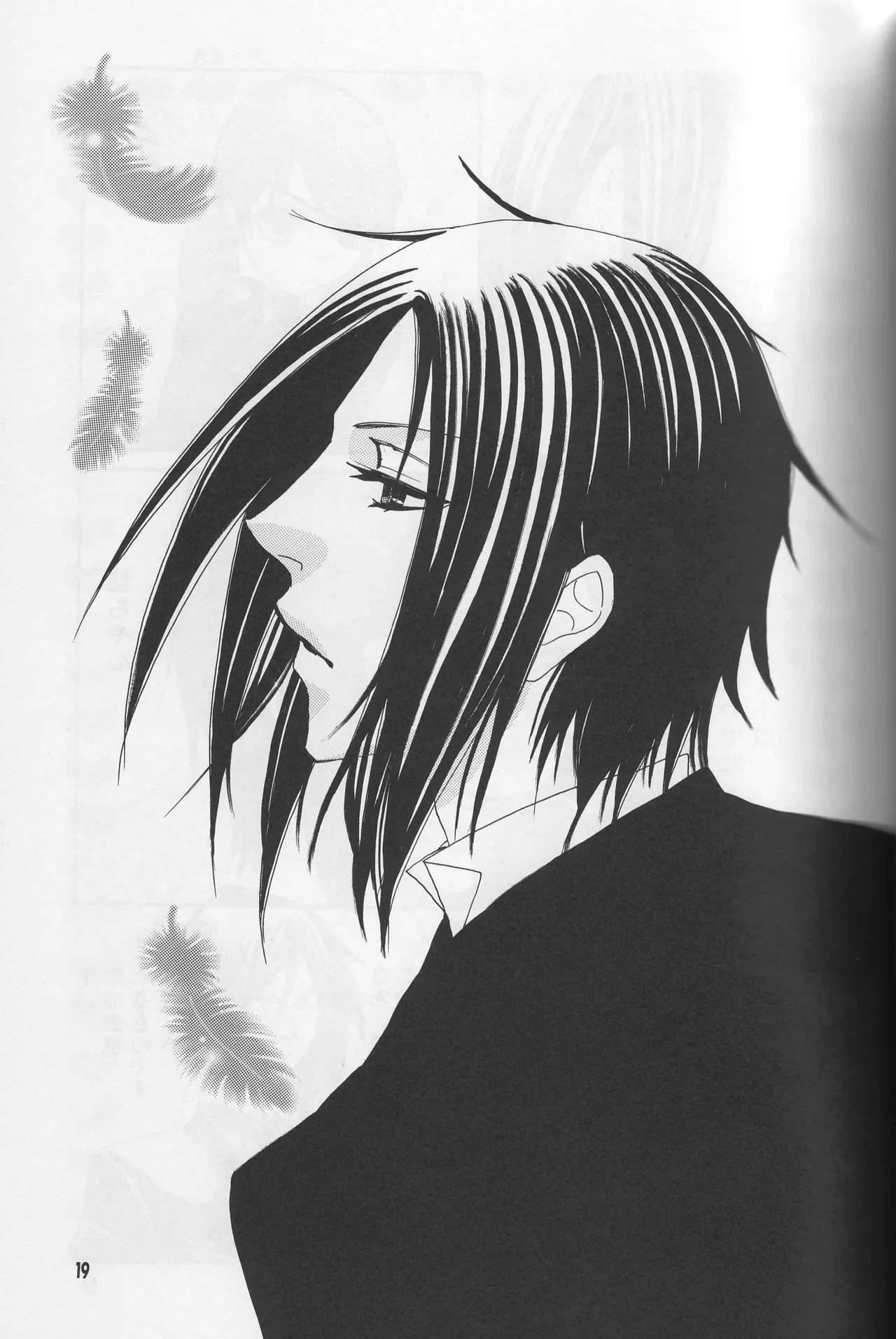 Circus Night - Shina Page.18