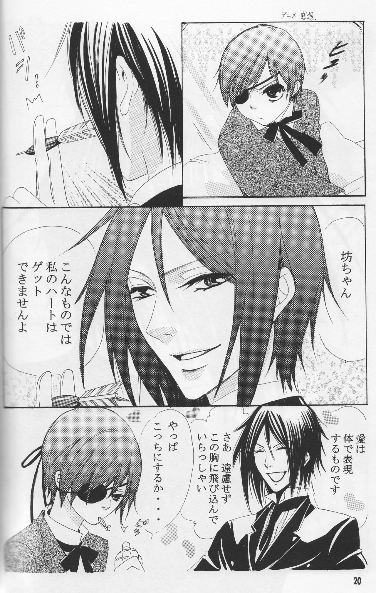 Circus Night - Shina Page.19