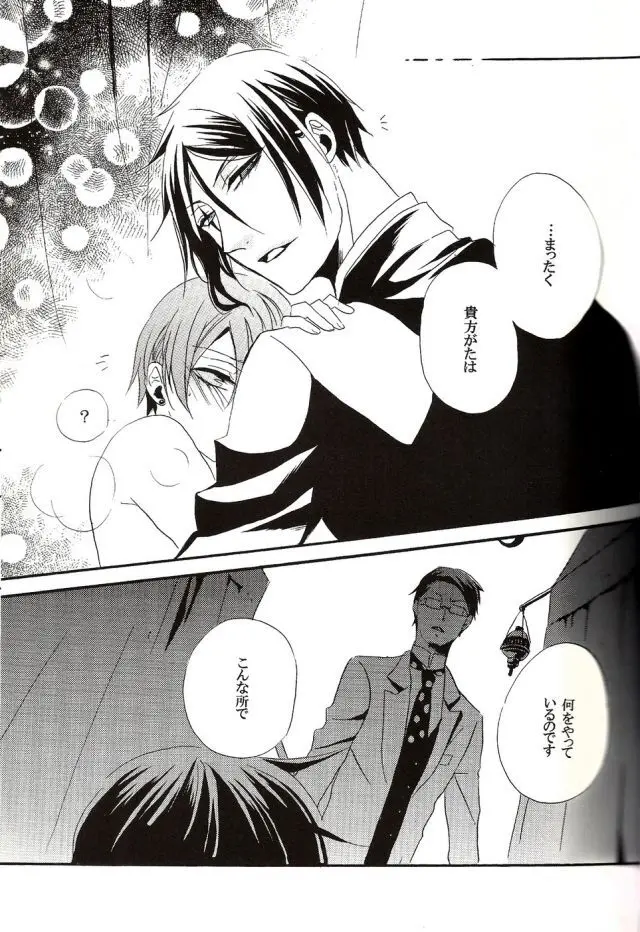 Circus Night - Shina Page.2