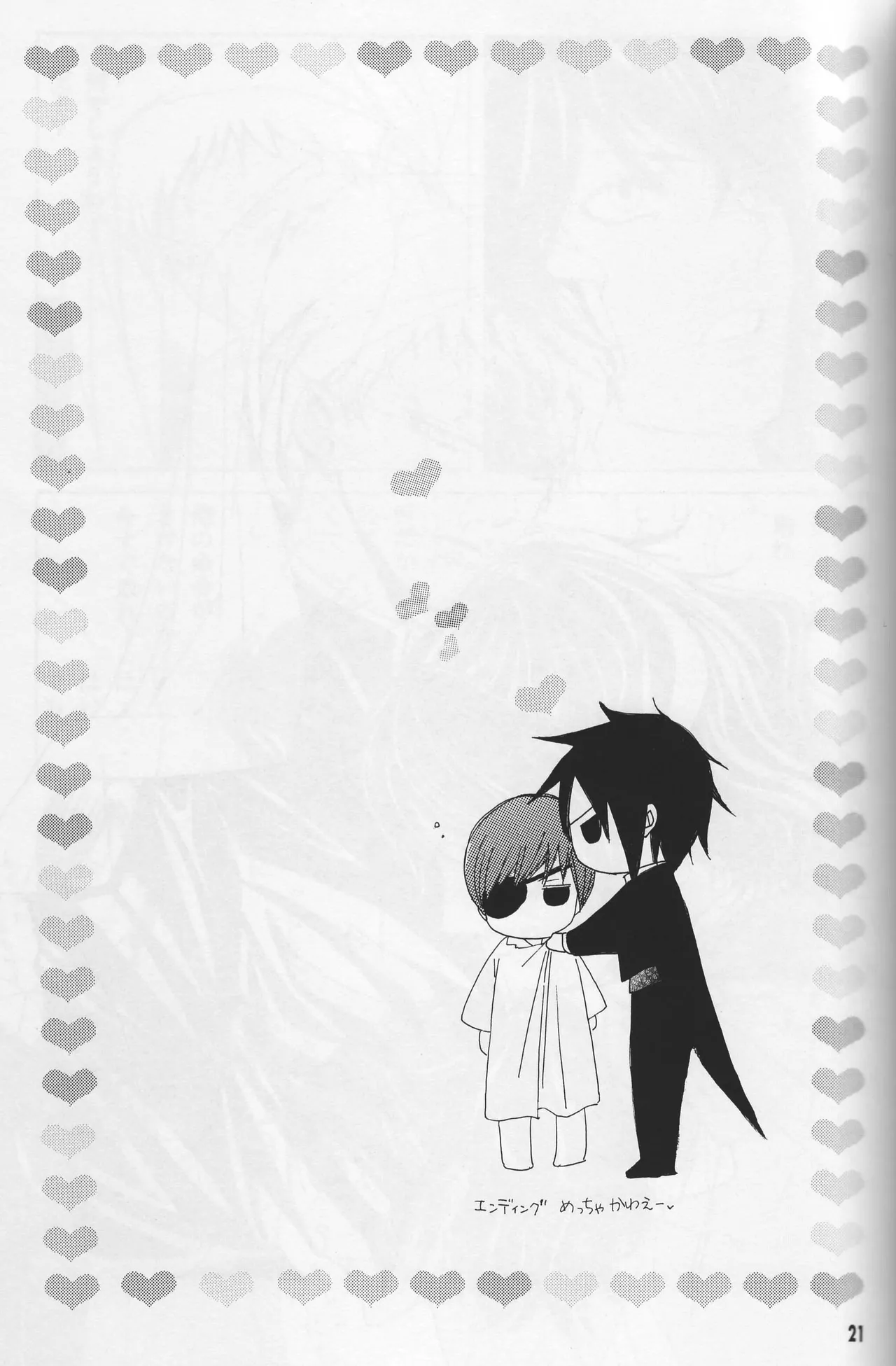 Circus Night - Shina Page.20