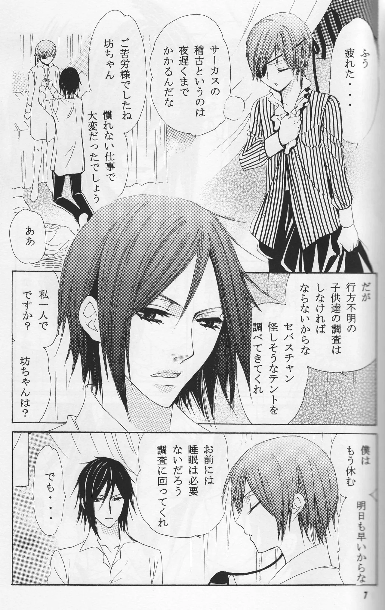 Circus Night - Shina Page.26