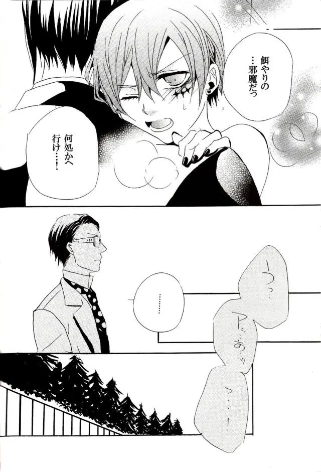 Circus Night - Shina Page.5