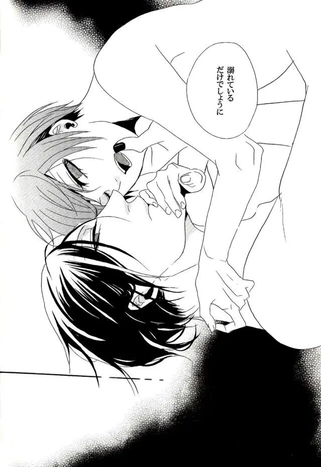 Circus Night - Shina Page.7