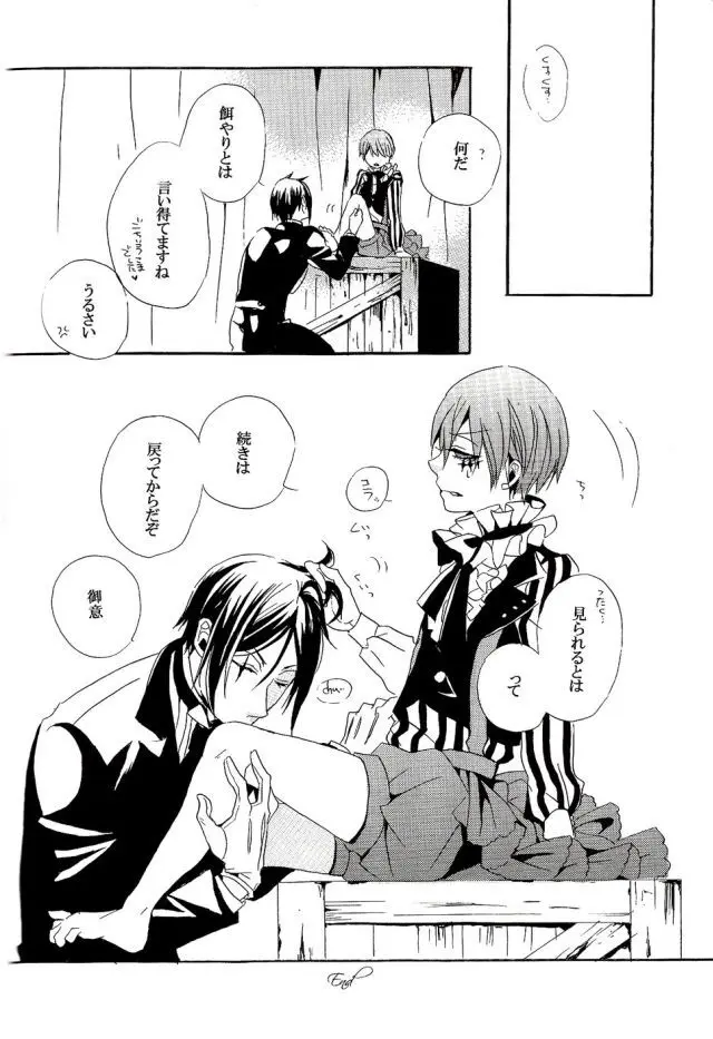 Circus Night - Shina Page.8